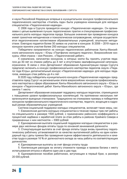 Файл:Наставничество 2021.pdf