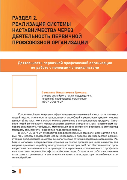 Файл:Наставничество 2021.pdf