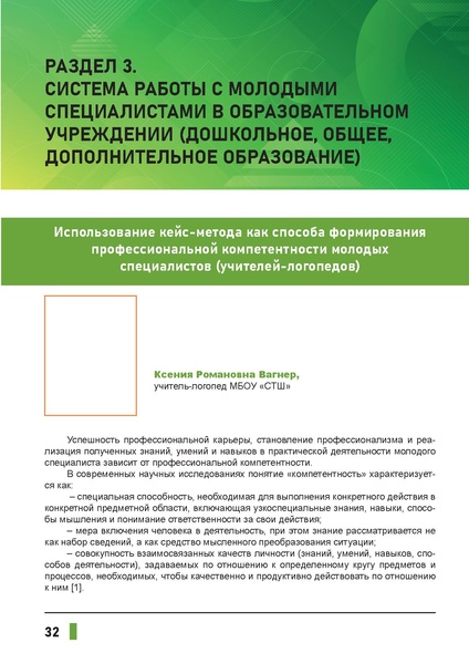 Файл:Наставничество 2021.pdf