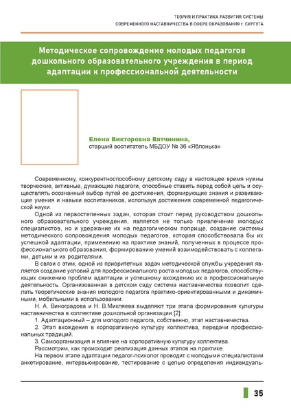 Файл:Наставничество 2021.pdf