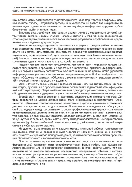 Файл:Наставничество 2021.pdf