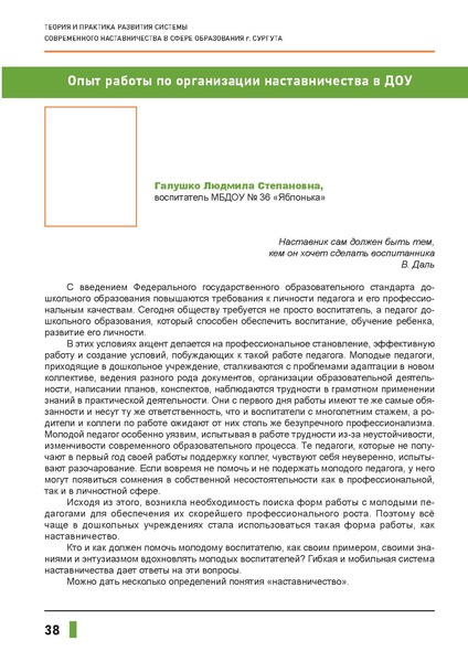 Файл:Наставничество 2021.pdf