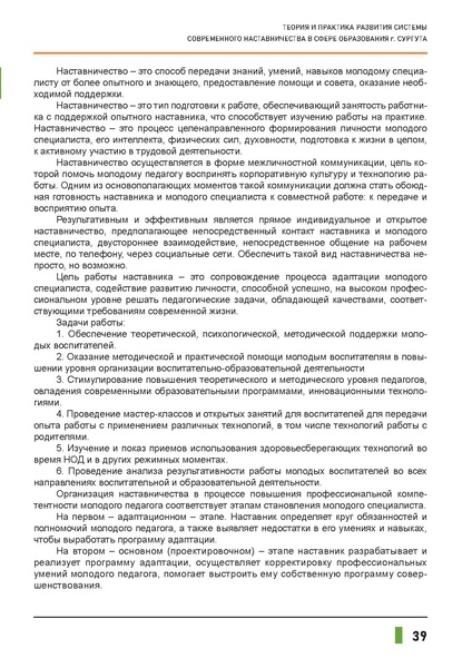 Файл:Наставничество 2021.pdf