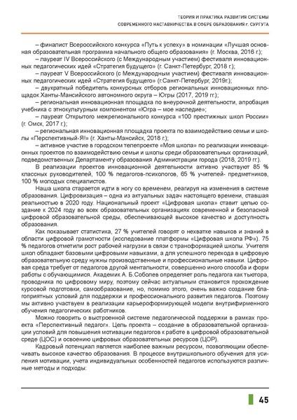 Файл:Наставничество 2021.pdf