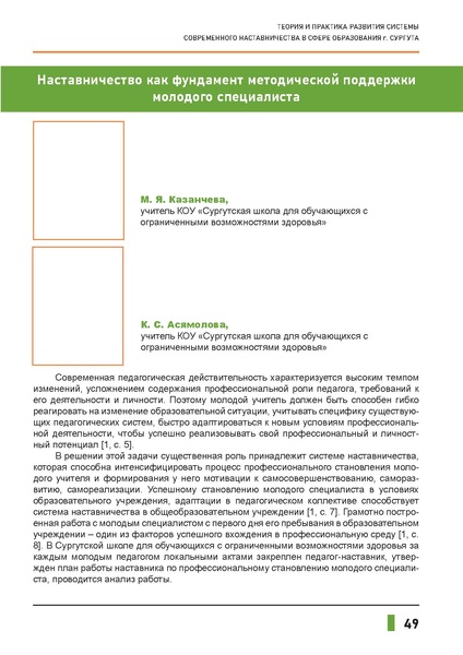 Файл:Наставничество 2021.pdf