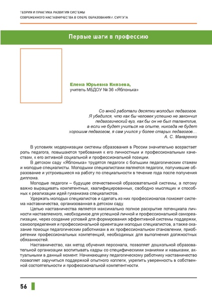 Файл:Наставничество 2021.pdf