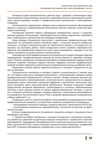 Файл:Наставничество 2021.pdf