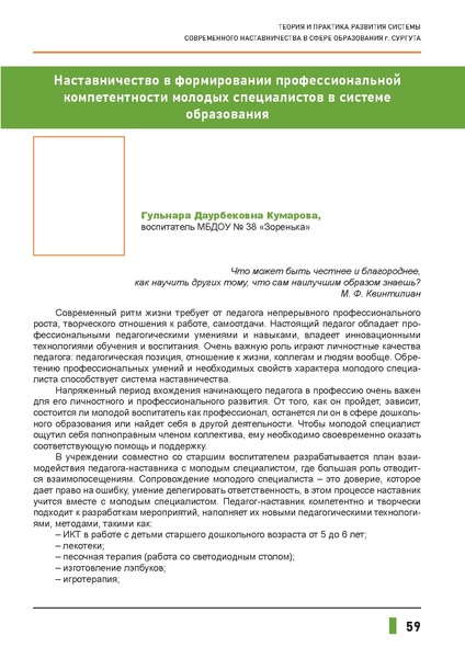 Файл:Наставничество 2021.pdf