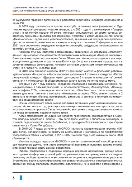 Файл:Наставничество 2021.pdf