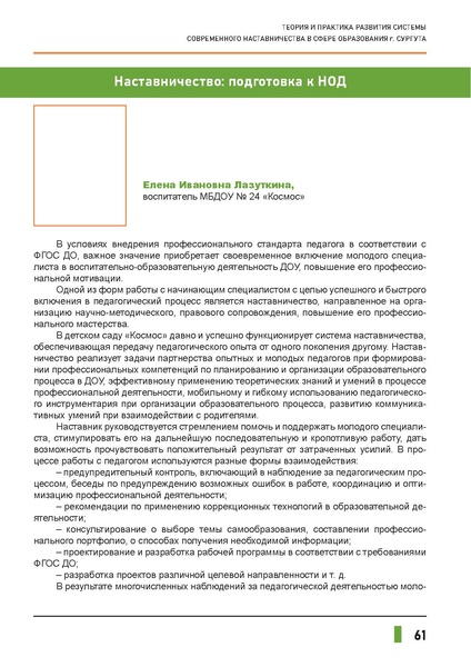 Файл:Наставничество 2021.pdf