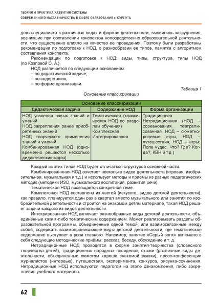 Файл:Наставничество 2021.pdf