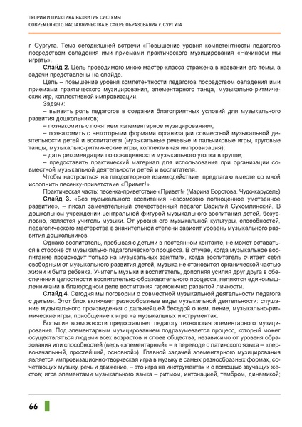 Файл:Наставничество 2021.pdf