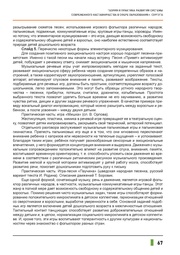 следующая страница →