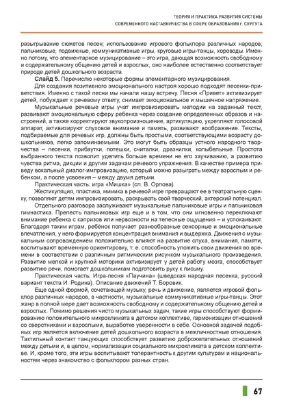 Файл:Наставничество 2021.pdf