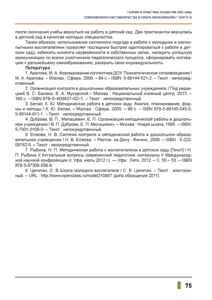 Файл:Наставничество 2021.pdf