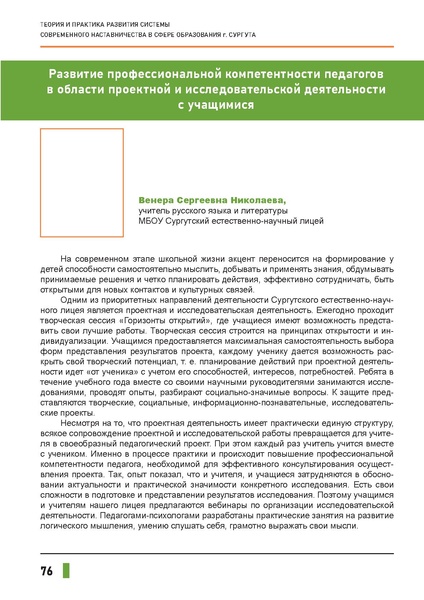 Файл:Наставничество 2021.pdf