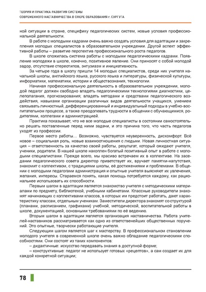 Файл:Наставничество 2021.pdf