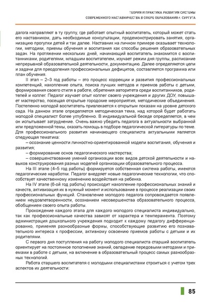 Файл:Наставничество 2021.pdf