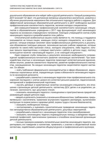 Файл:Наставничество 2021.pdf