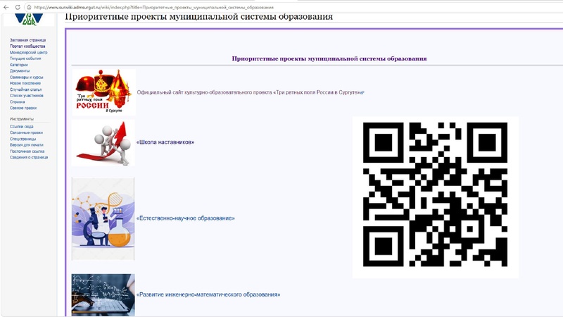 Файл:Презентация заседания АС.pdf