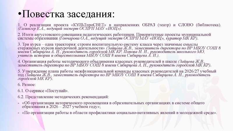 Файл:Презентация заседания АС.pdf