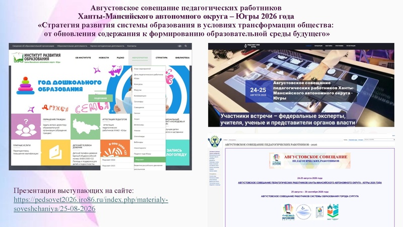 Файл:Презентация заседания АС.pdf