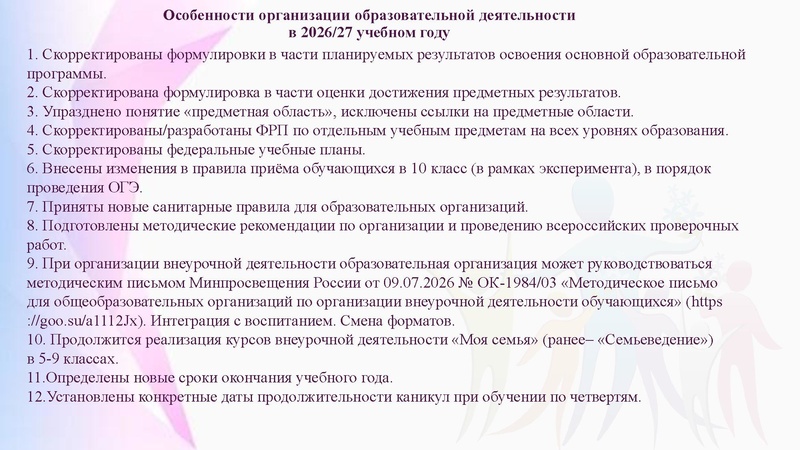 Файл:Презентация заседания АС.pdf