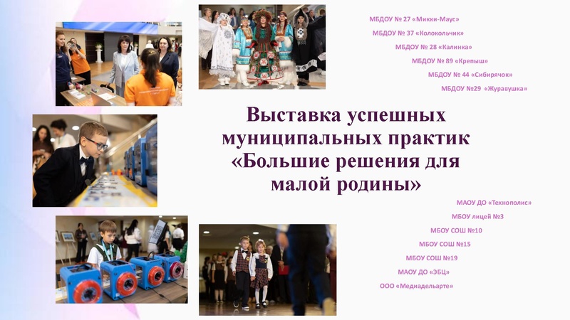 Файл:Презентация заседания АС.pdf