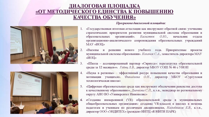 Файл:Презентация заседания АС.pdf