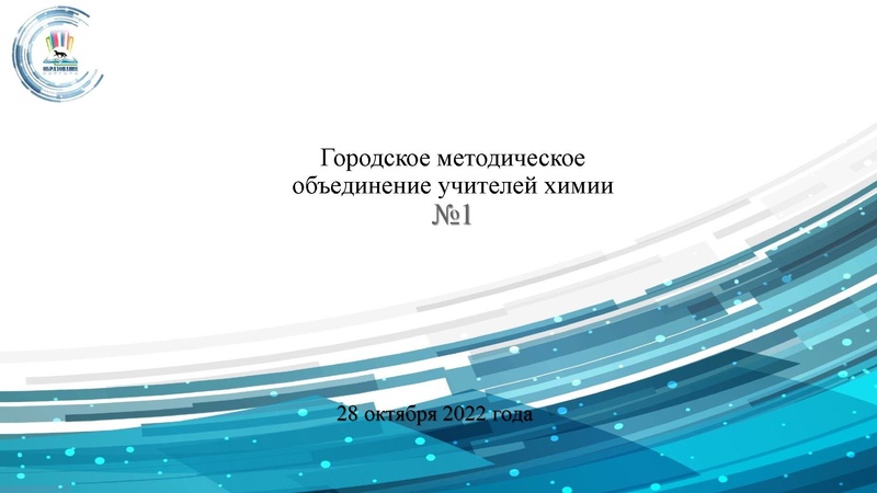 Файл:През гмо химии 22.pdf