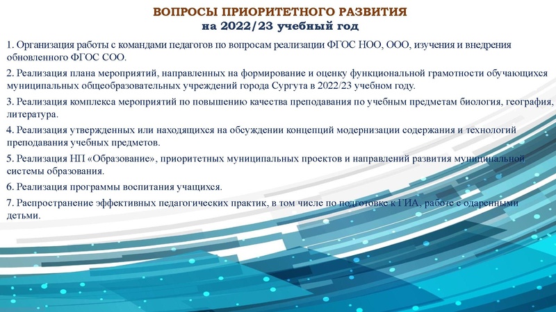 Файл:През гмо химии 22.pdf