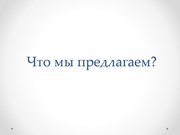 следующая страница →