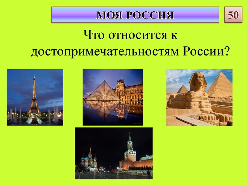 Файл:Чумаченко Т.Н. Дидактические материалы ИГРА Я-юный патриот.pdf