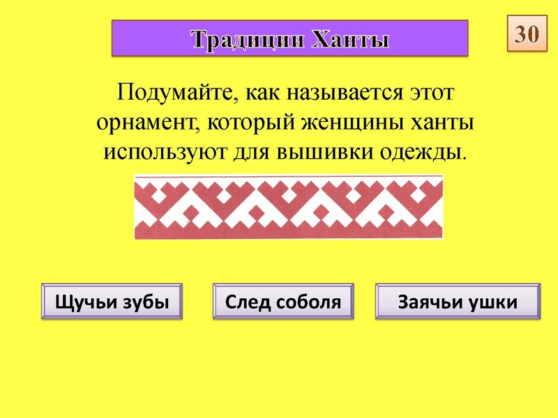 Файл:Чумаченко Т.Н. Дидактические материалы ИГРА Я-юный патриот.pdf