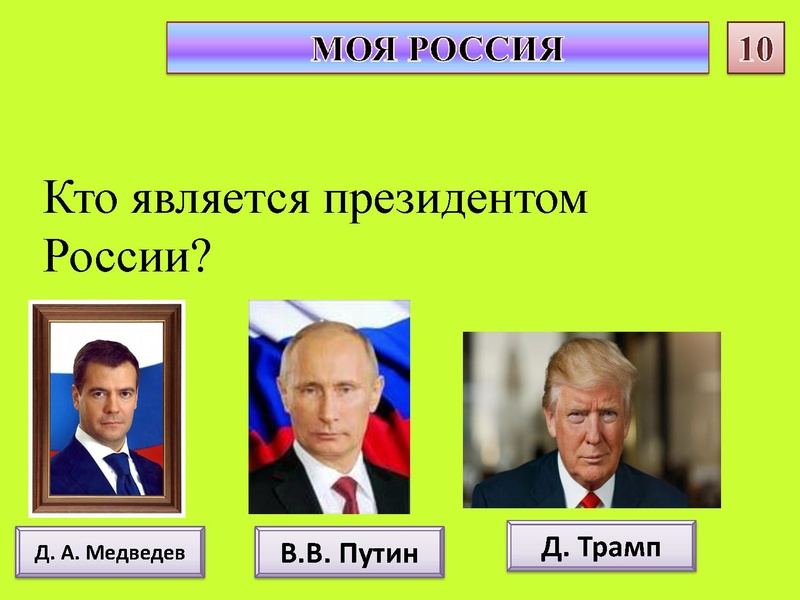 Файл:Чумаченко Т.Н. Дидактические материалы ИГРА Я-юный патриот.pdf