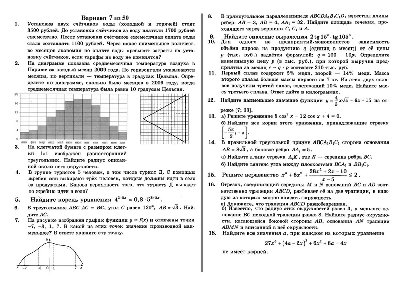 Файл:Вариант 7 из 50 111..pdf