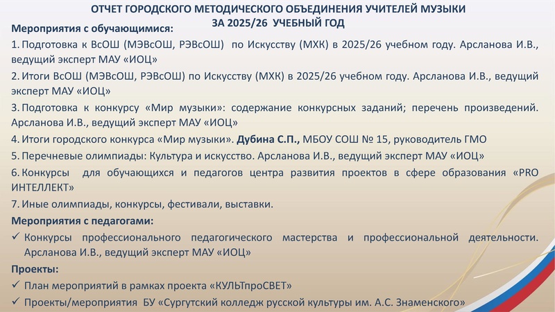 Файл:ГМО 4 Музыка 06.05.2026 с корректировкой.pdf