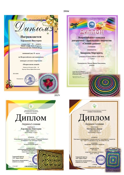 Файл:Грамоты дипломы экологических конкурсов.PDF