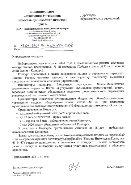 Файл:ИМЦ-15-808.pdf