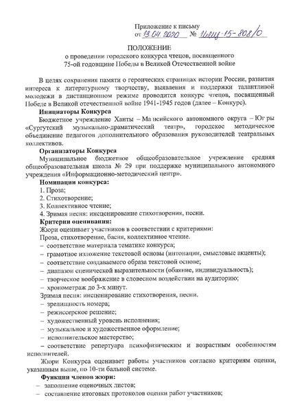 Файл:ИМЦ-15-808.pdf