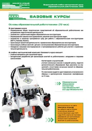 следующая страница →