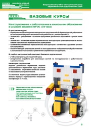 следующая страница →