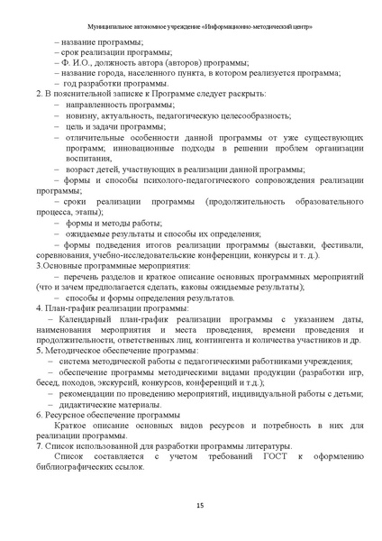 Файл:МР Самый классный классный-2021.pdf