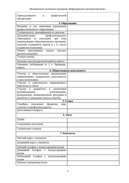 Файл:МР Самый классный классный-2021.pdf