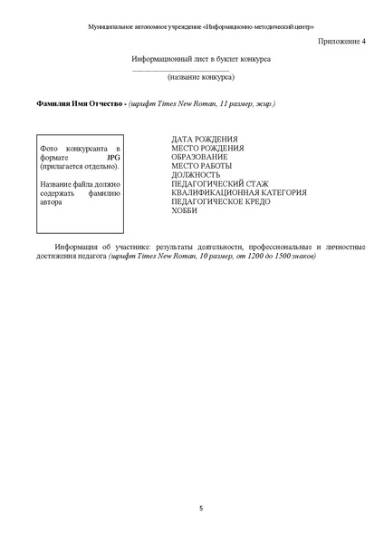 Файл:МР Самый классный классный-2021.pdf