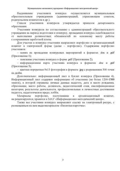 Файл:МР Самый классный классный-2021.pdf