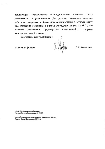 Файл:Многодетьные семьи.pdf