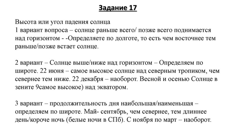 Файл:ОГЭ 16,17.pdf