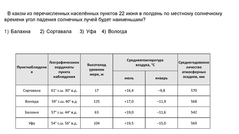 Файл:ОГЭ 16,17.pdf