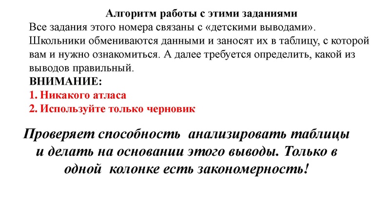 Файл:ОГЭ 16,17.pdf